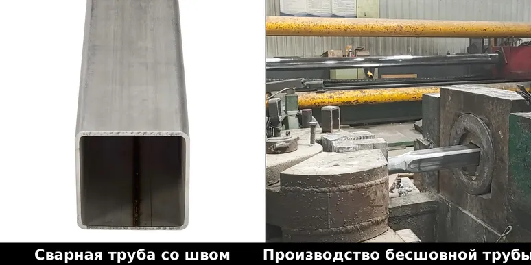 Сварная-труба-со-швом-vs.Производство-бесшовной-трубы